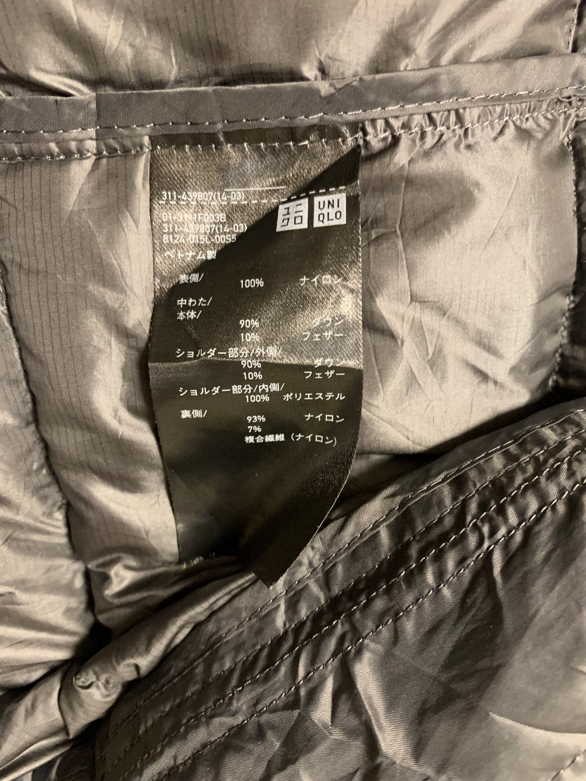 UNIQLO PACKABLE ULTRA LEIGHT WEIGHT SLEEVELESS PUFFER