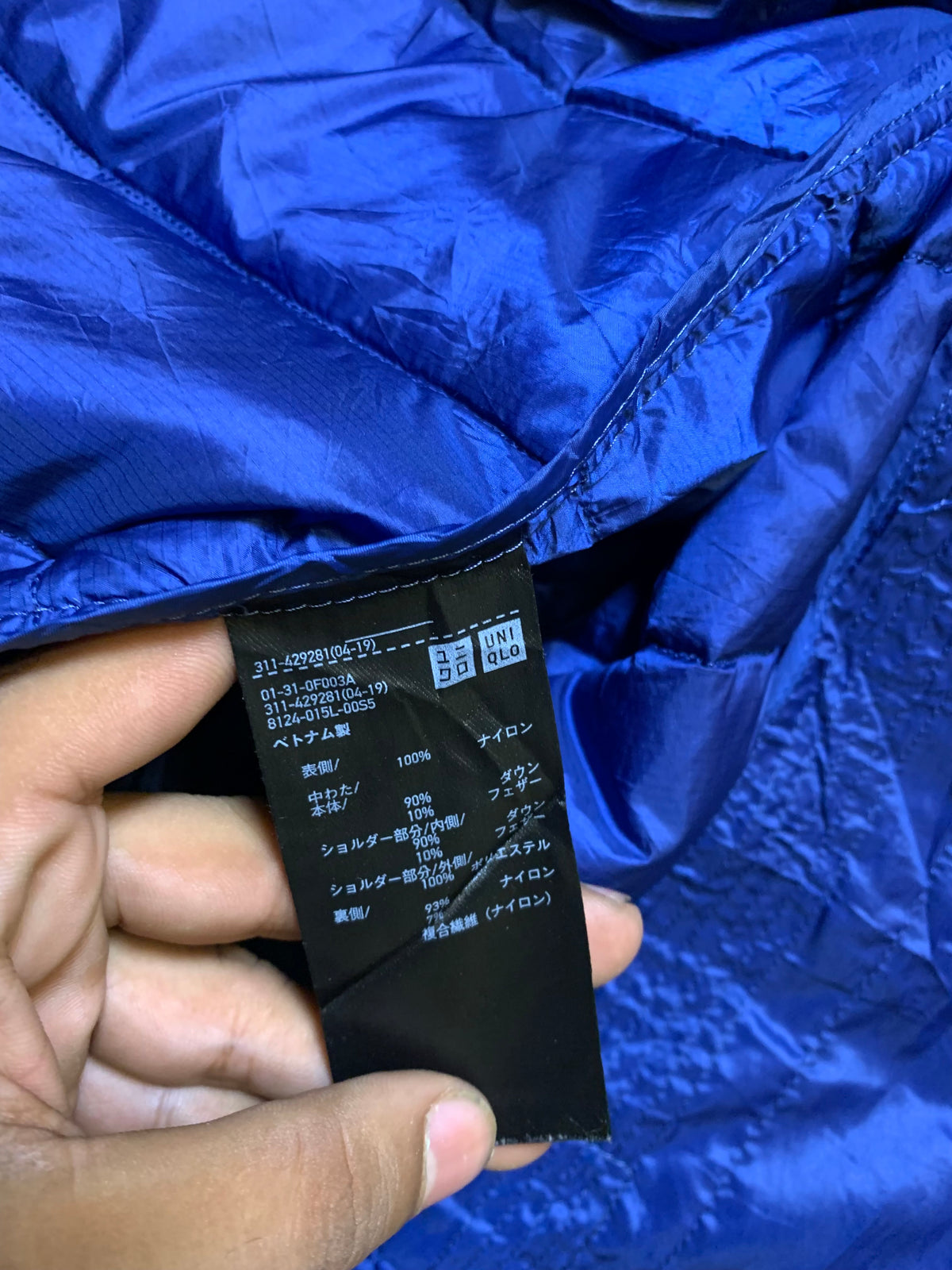 UNIQLO PACKABLE ULTRA LEIGHT WEIGHT SLEEVELESS PUFFER